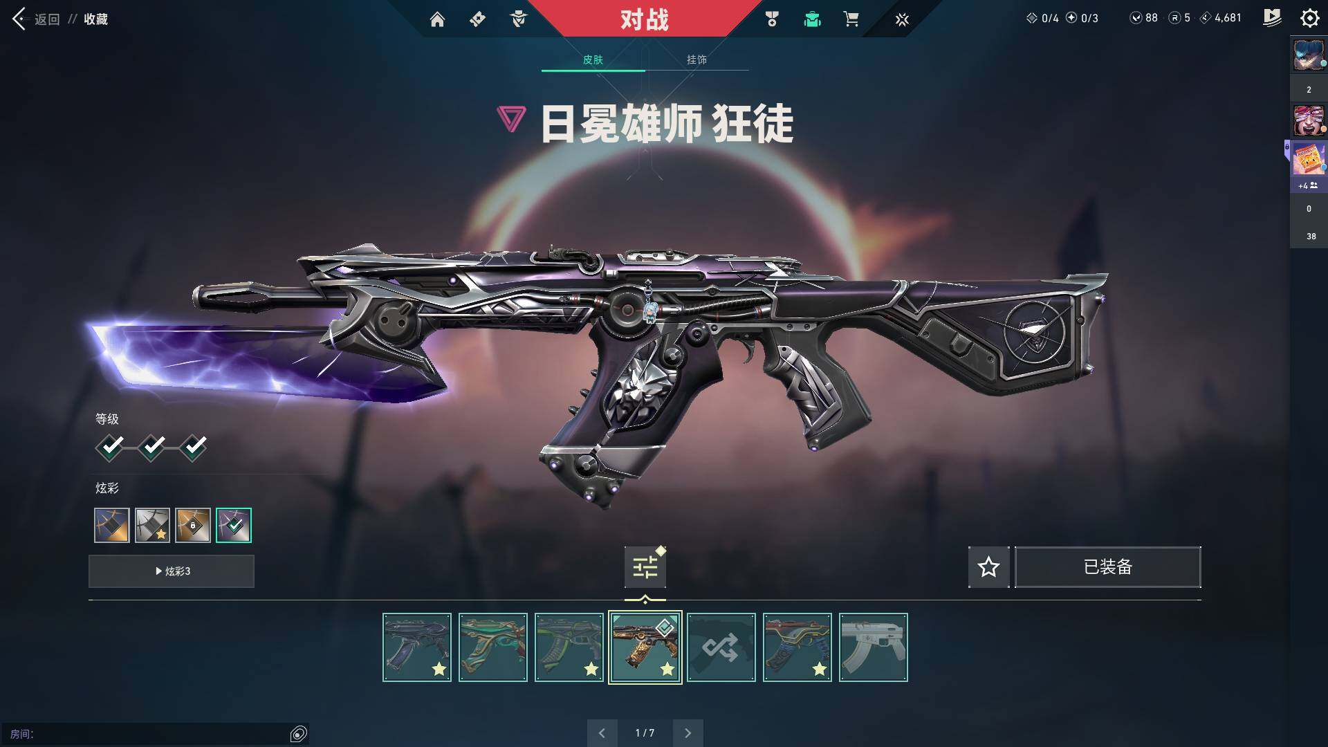 WWQQM311733无畏契约账号详情图34