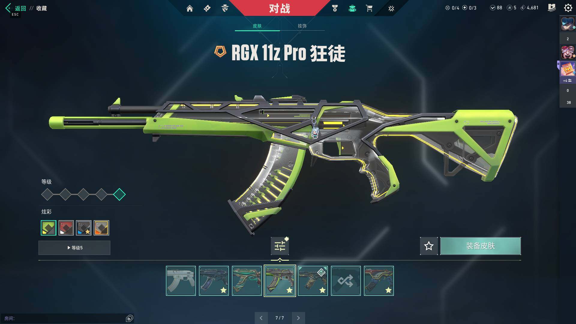 WWQQM311733无畏契约账号详情图35