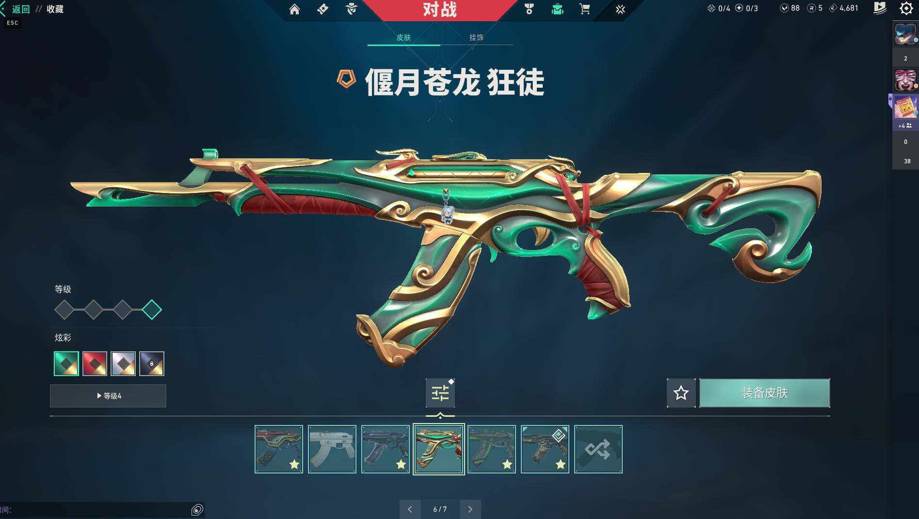 WWQQM311733无畏契约账号详情图36