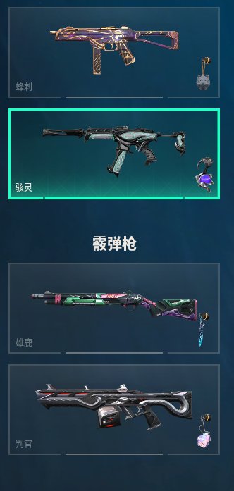 WWQQM311733无畏契约账号详情图40