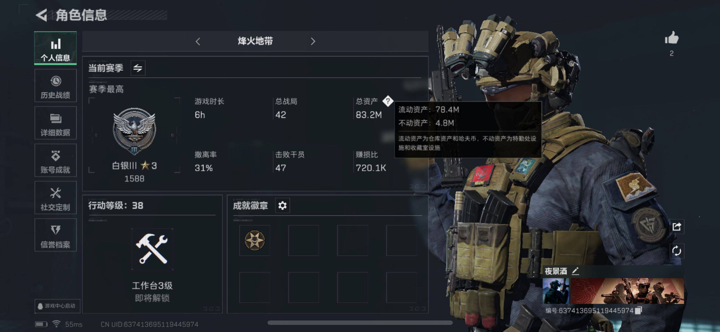 三角洲行动账号QQ【Q区三端互通】【可二次】ASYs1162-特勤处：仓库5级/训练中心4级/靶场3级-总资产83.2M-哈夫币3505W-烽火等级：38级【勾选了部分账号，详细看图，平台认证商家店铺，保证金商家，安
