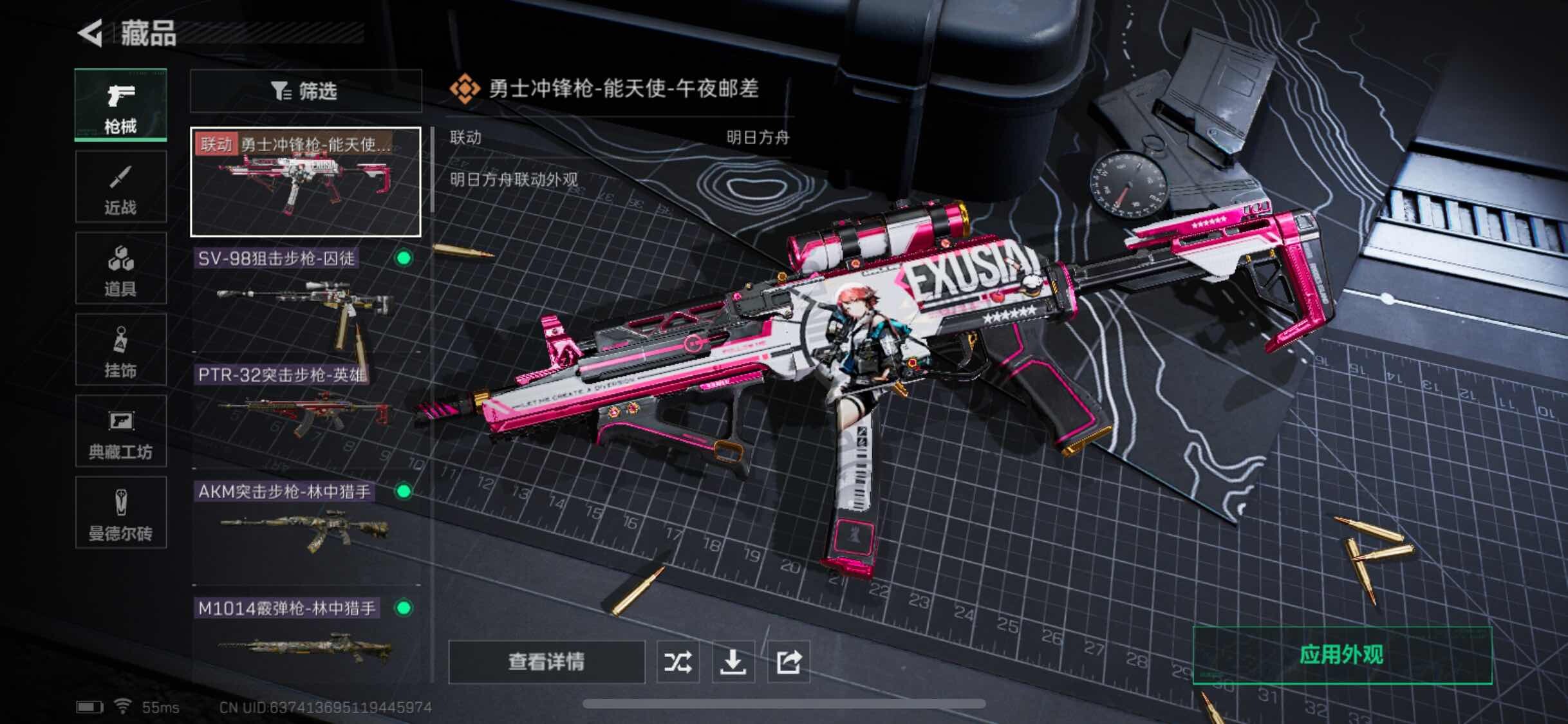 SJZYXS327931三角洲行动账号详情图7