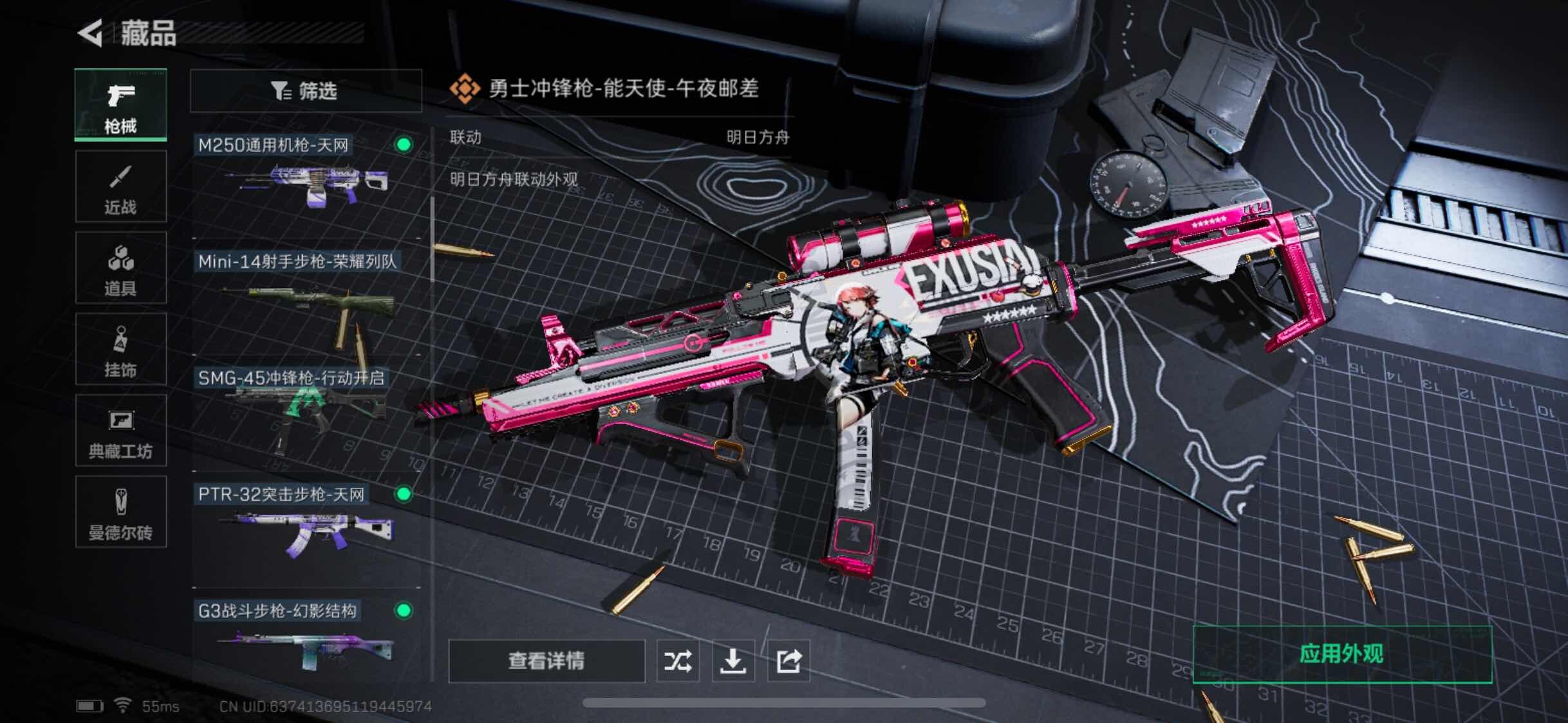 SJZYXS327931三角洲行动账号详情图6