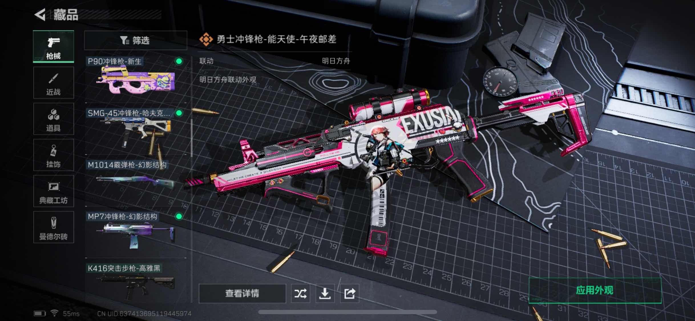 SJZYXS327931三角洲行动账号详情图8