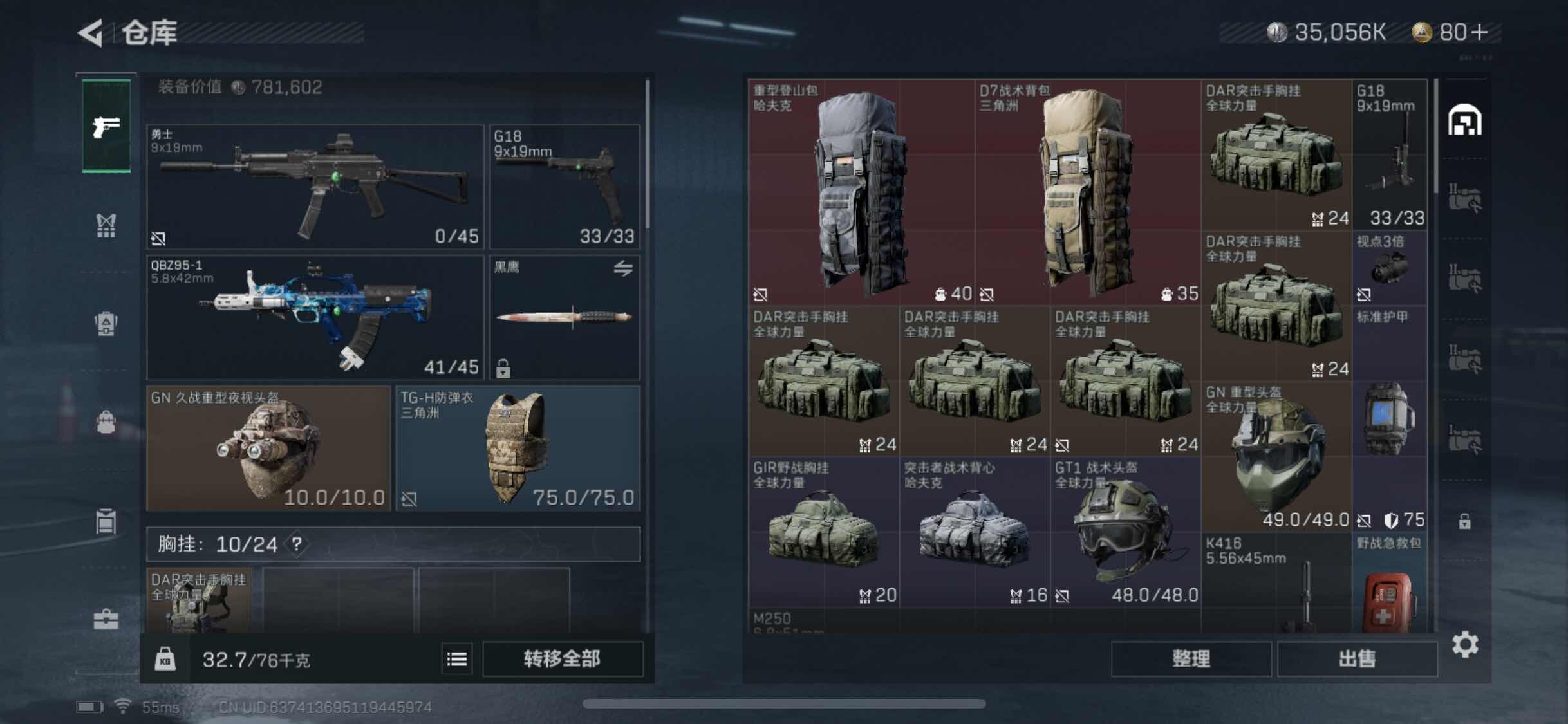 SJZYXS327931三角洲行动账号详情图10