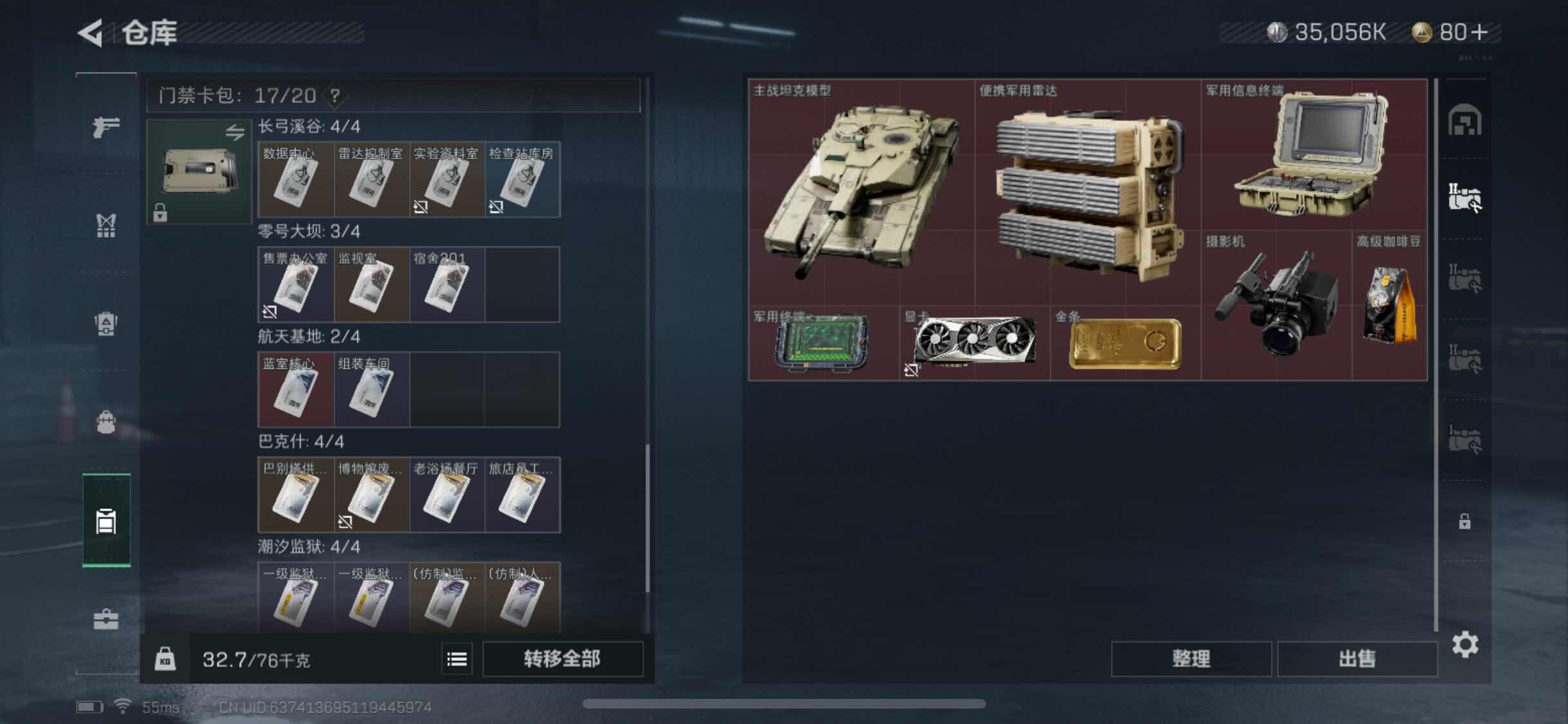 SJZYXS327931三角洲行动账号详情图11