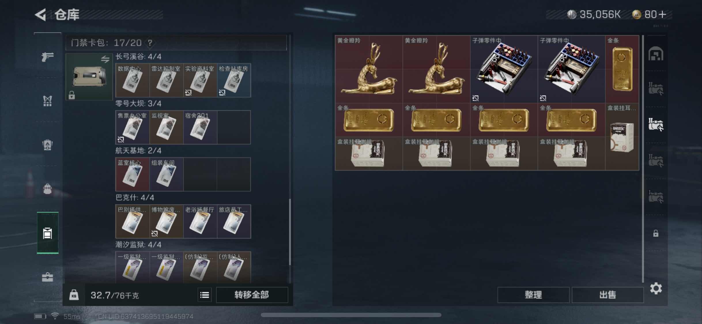 SJZYXS327931三角洲行动账号详情图12