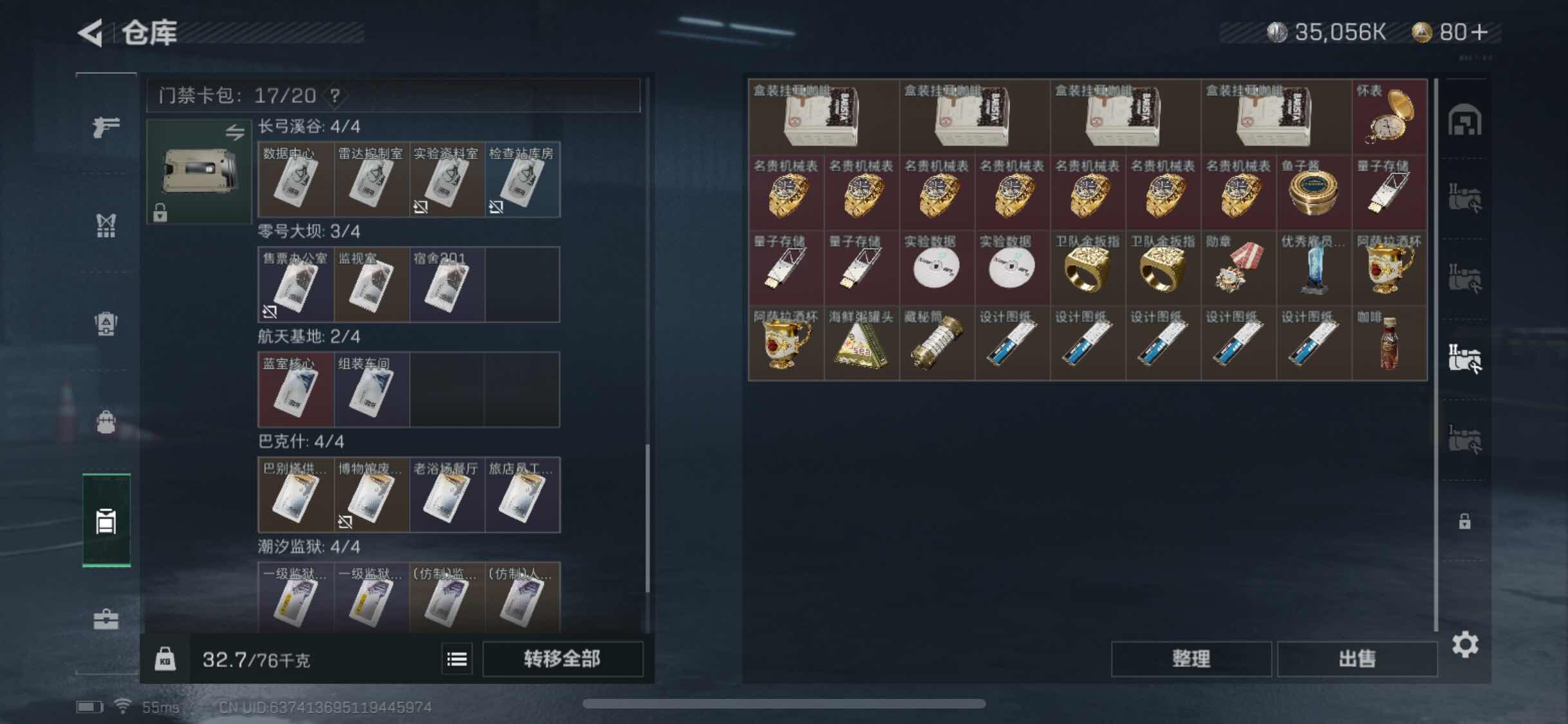 SJZYXS327931三角洲行动账号详情图13