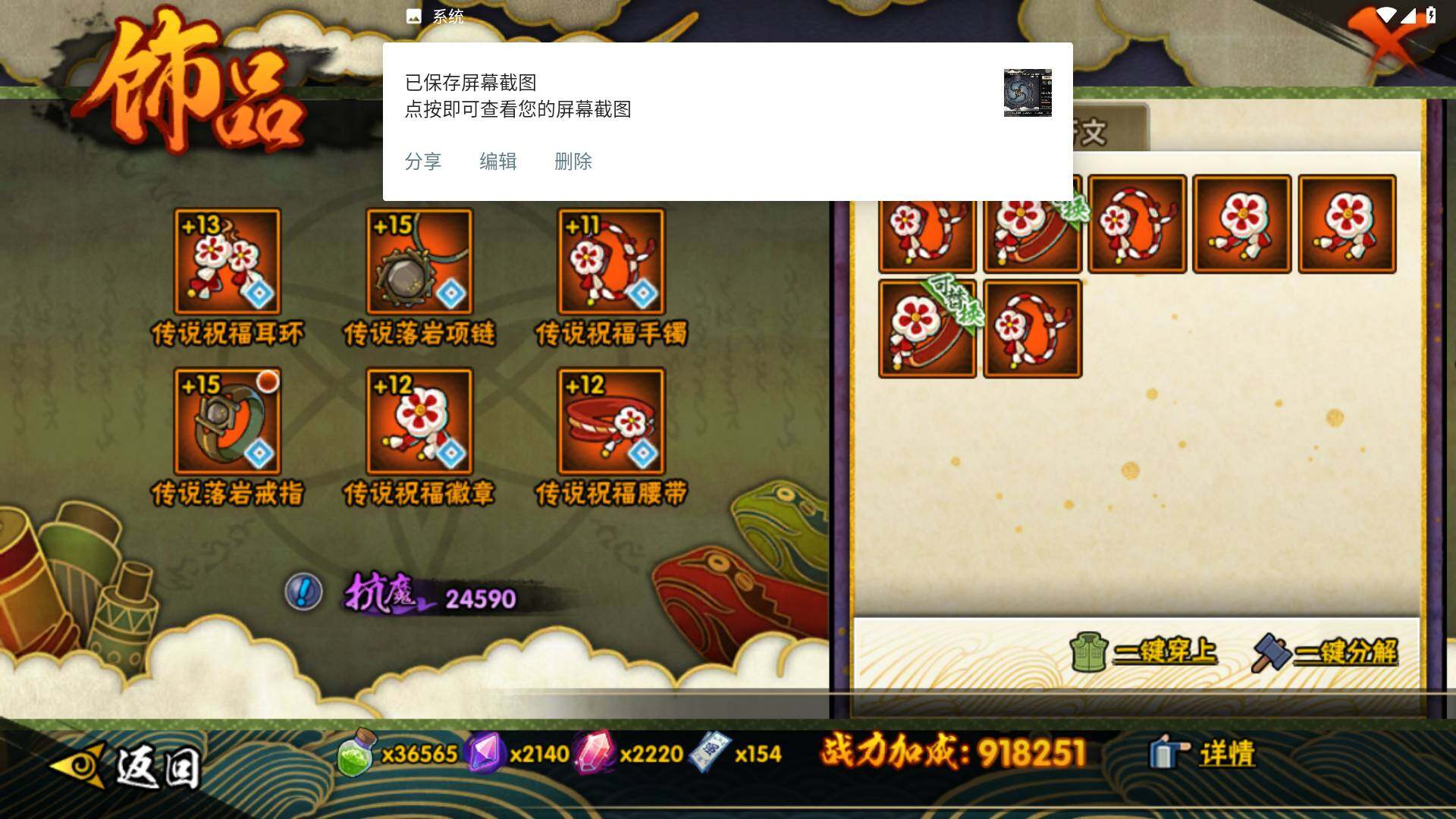 HYLFY323224火影忍者账号详情图13 HYLFY323224火影忍者账号详情图13