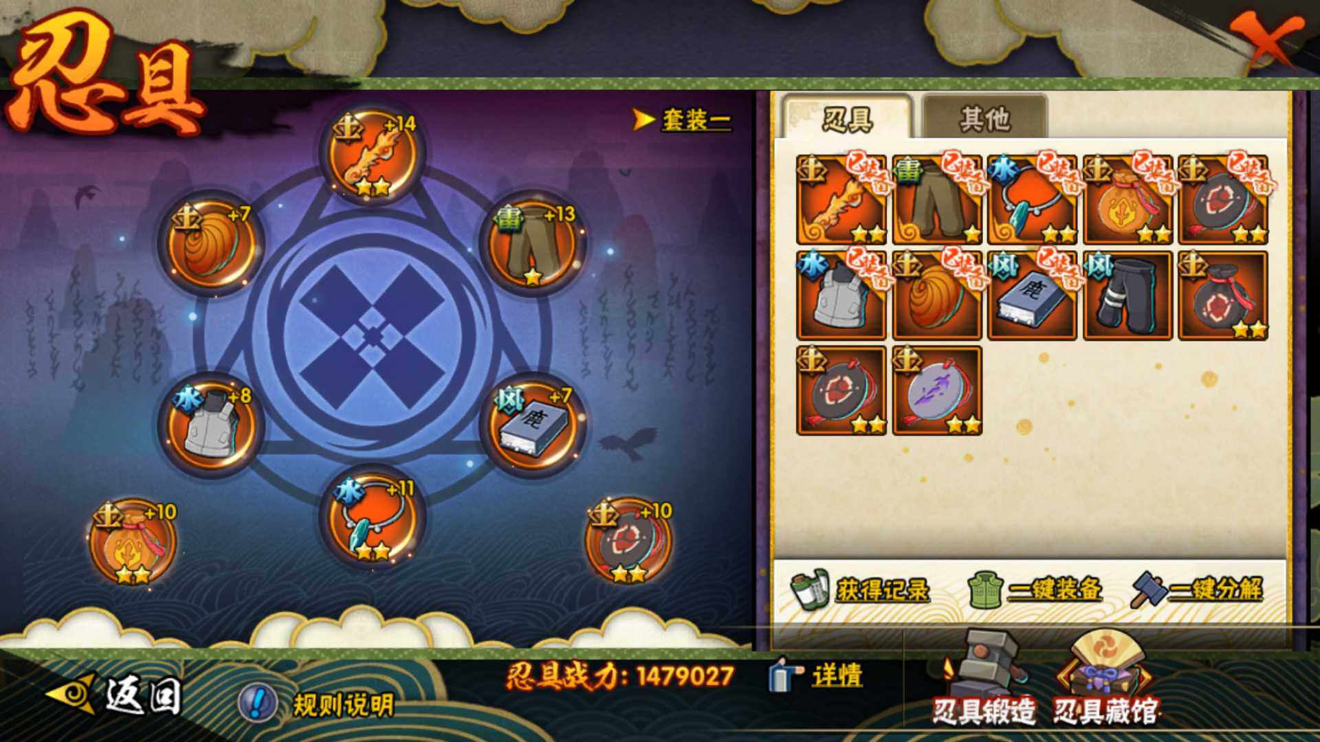HYLFY323224火影忍者账号详情图14 HYLFY323224火影忍者账号详情图14