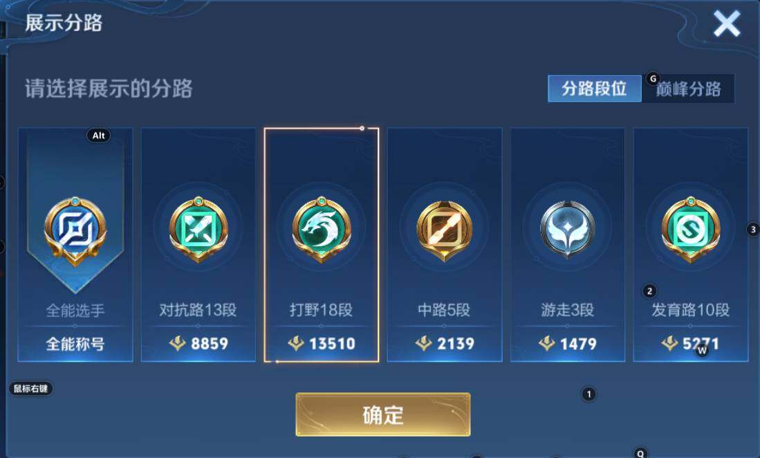 WZCMW3261081王者荣耀账号详情图3 WZCMW3261081王者荣耀账号详情图3