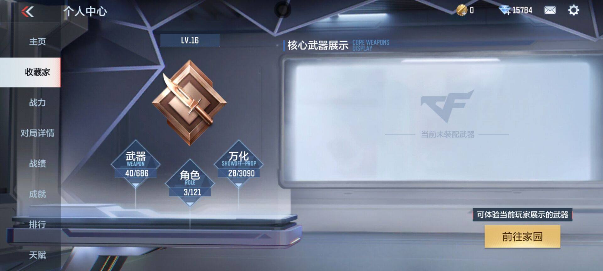 CFMEY346344枪战王者账号详情图22 CFMEY346344枪战王者账号详情图22