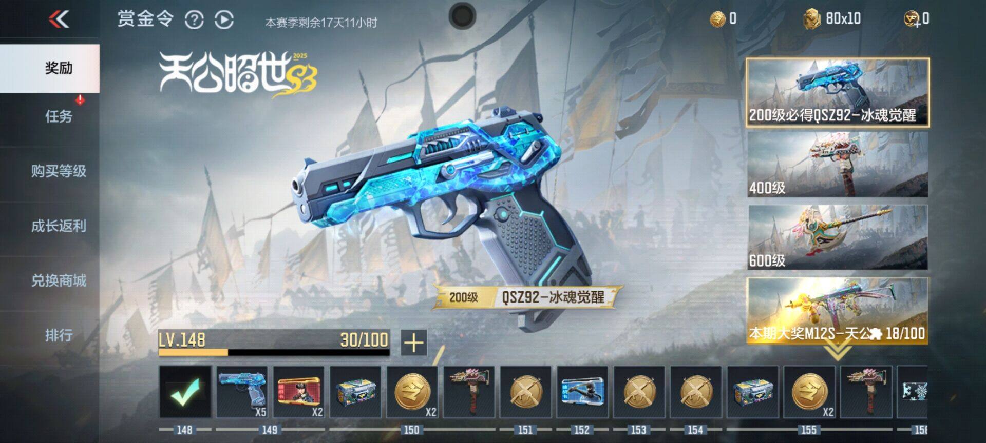 CFMEY346344枪战王者账号详情图24 CFMEY346344枪战王者账号详情图24