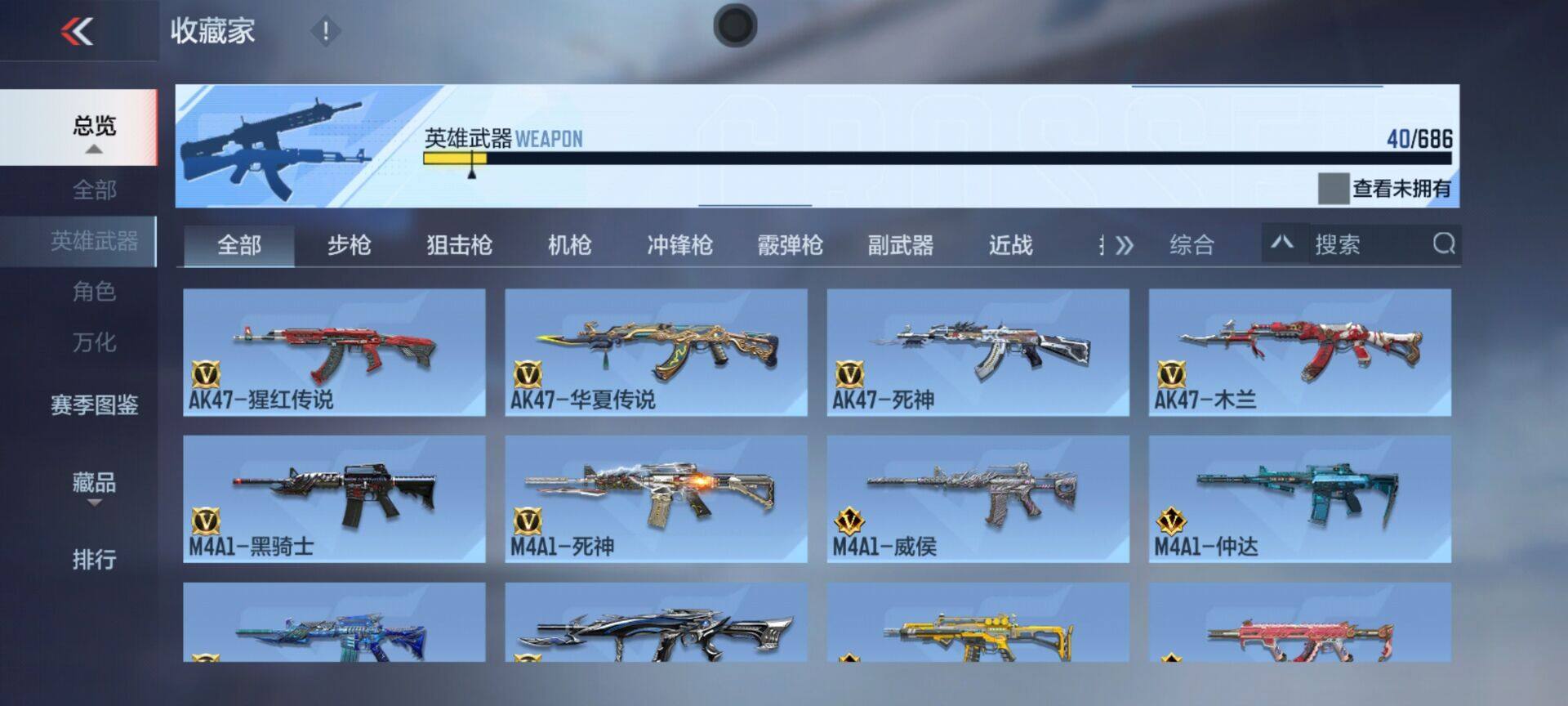CFMEY346344枪战王者账号详情图16 CFMEY346344枪战王者账号详情图16