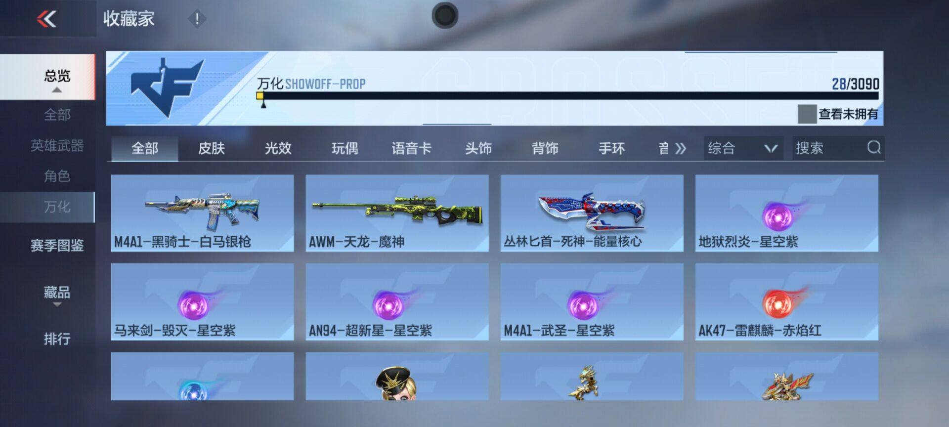 CFMEY346344枪战王者账号详情图17 CFMEY346344枪战王者账号详情图17