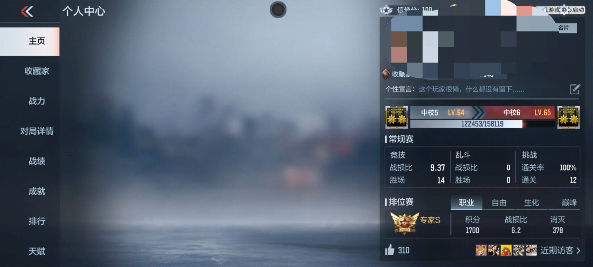 CFMEY346344枪战王者账号详情图5 CFMEY346344枪战王者账号详情图5