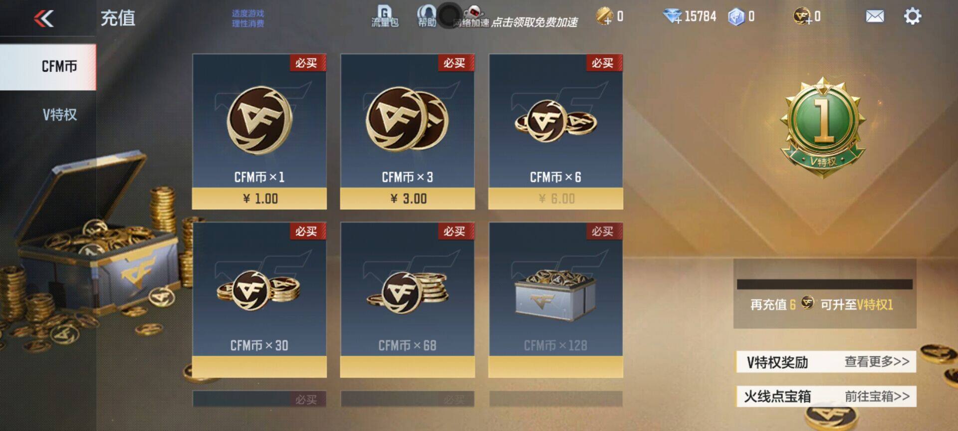 CFMEY346344枪战王者账号详情图21 CFMEY346344枪战王者账号详情图21