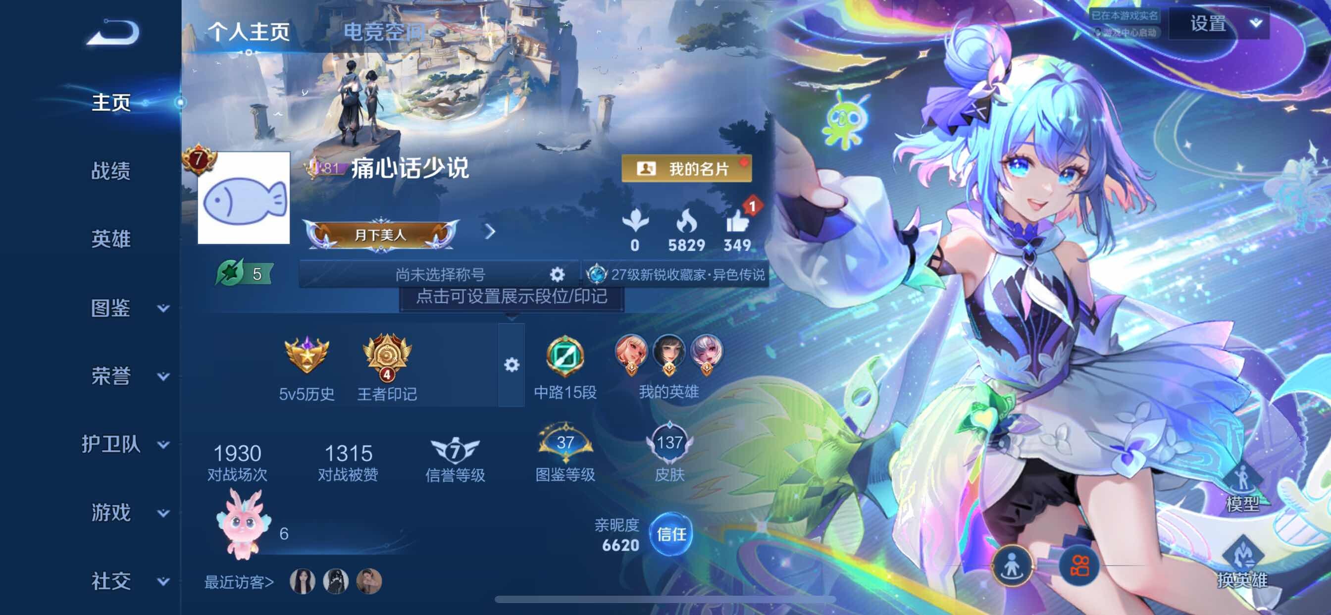 WZCMY3262824王者荣耀账号详情图2