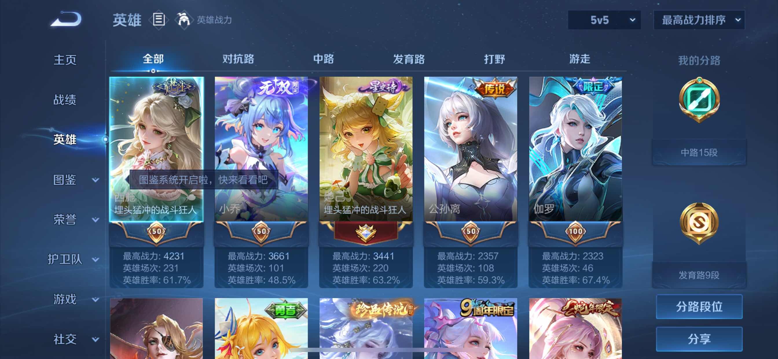 WZCMY3262824王者荣耀账号详情图3
