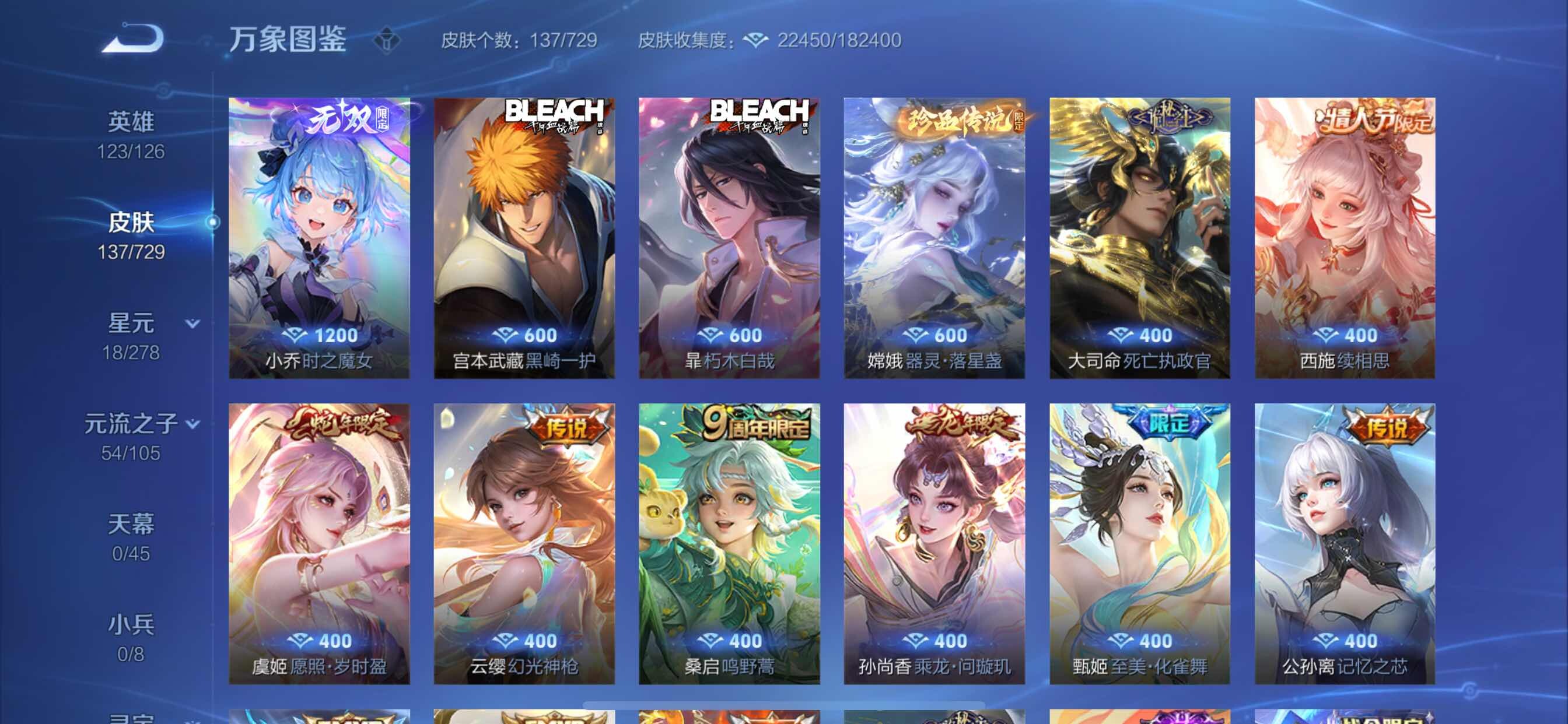 WZCMY3262824王者荣耀账号详情图6