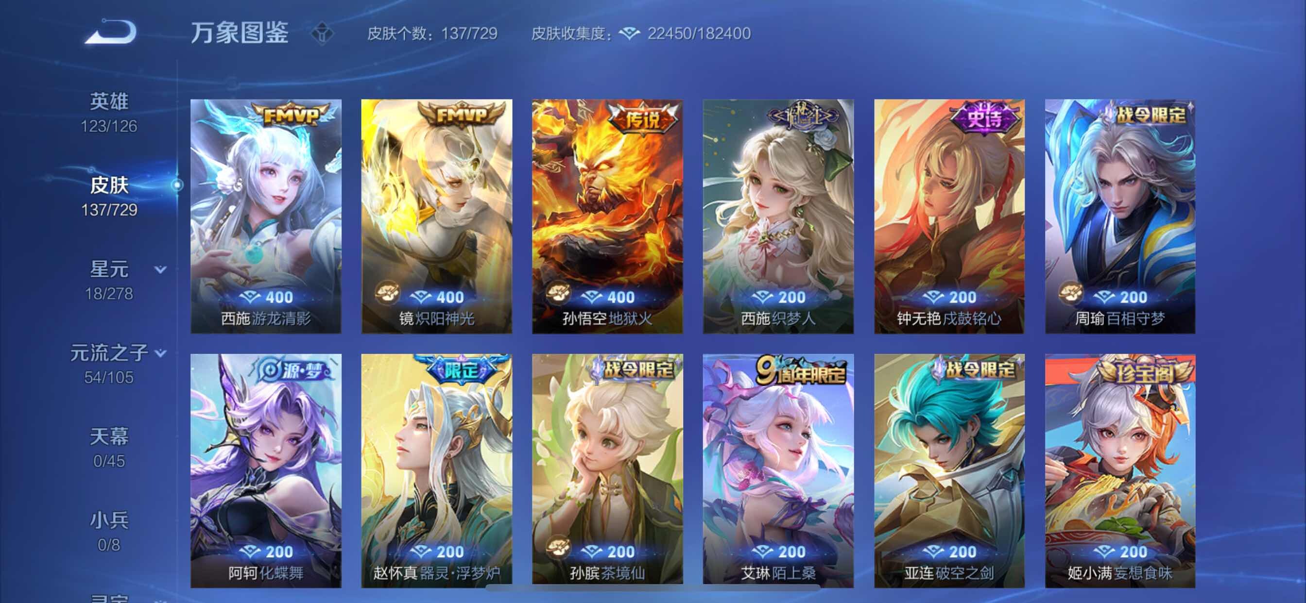 WZCMY3262824王者荣耀账号详情图7
