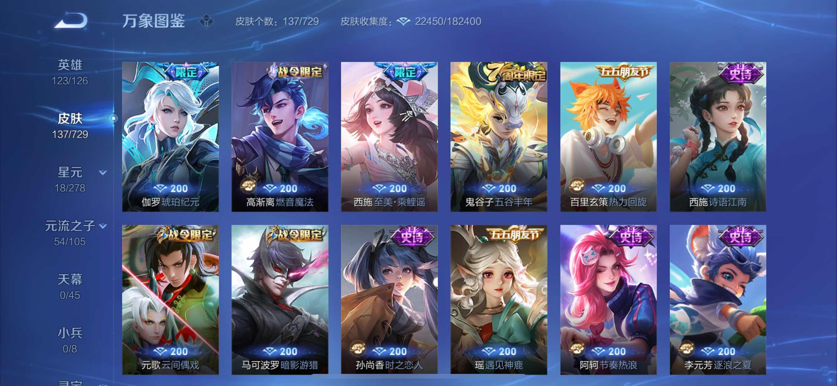 WZCMY3262824王者荣耀账号详情图8