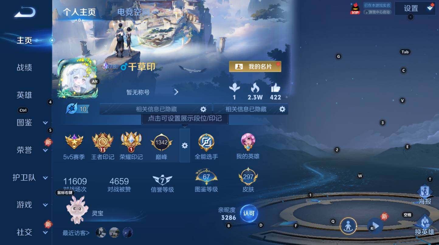 WZCMW3261082王者荣耀账号详情图2