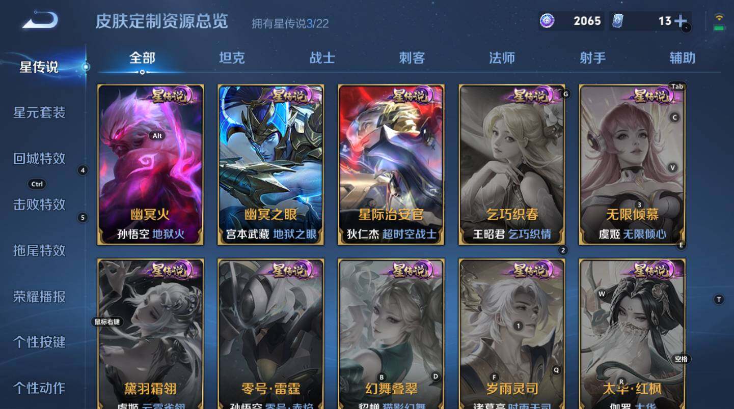 WZCMW3261082王者荣耀账号详情图7