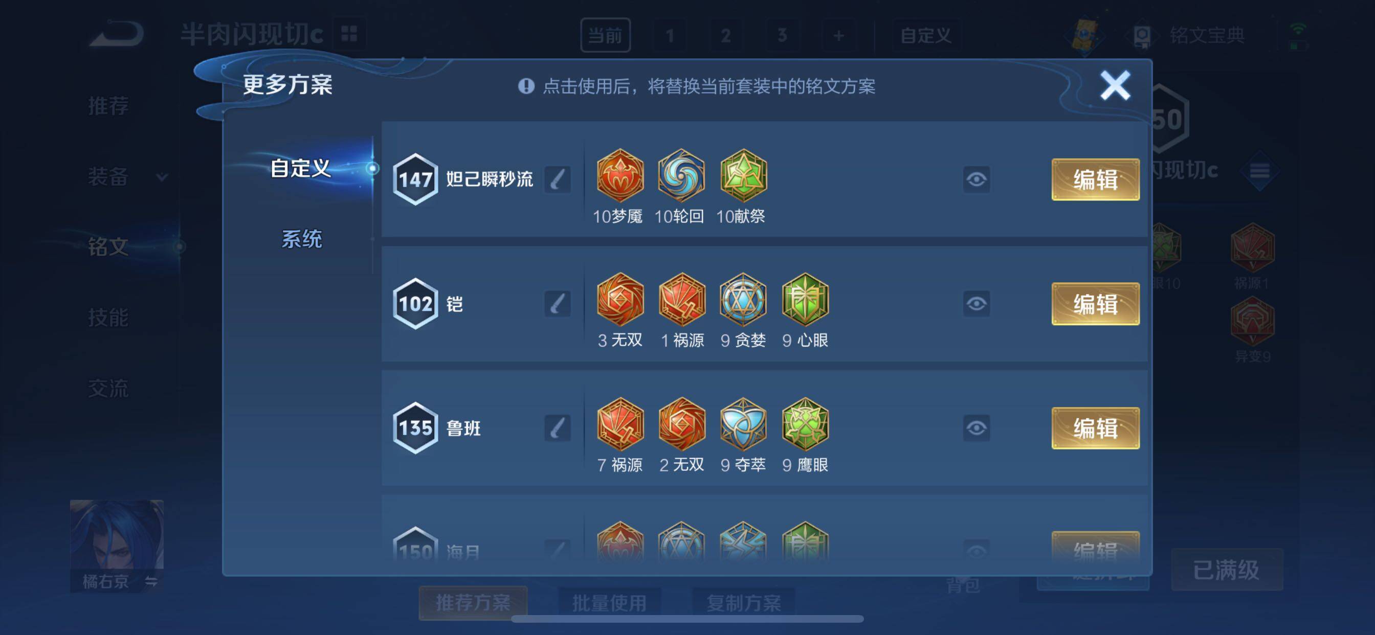 WZCMY3262824王者荣耀账号详情图13