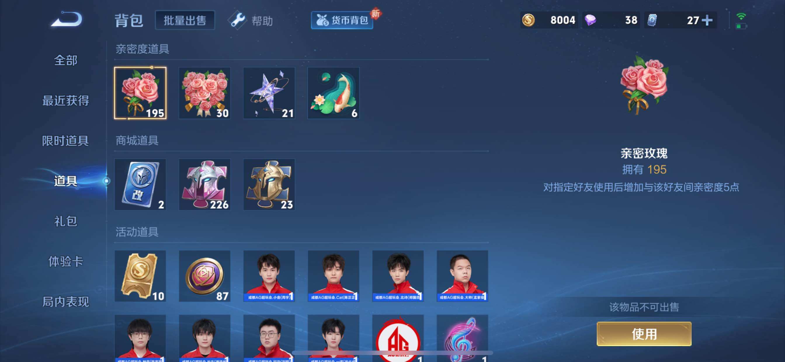 WZCMY3262824王者荣耀账号详情图14