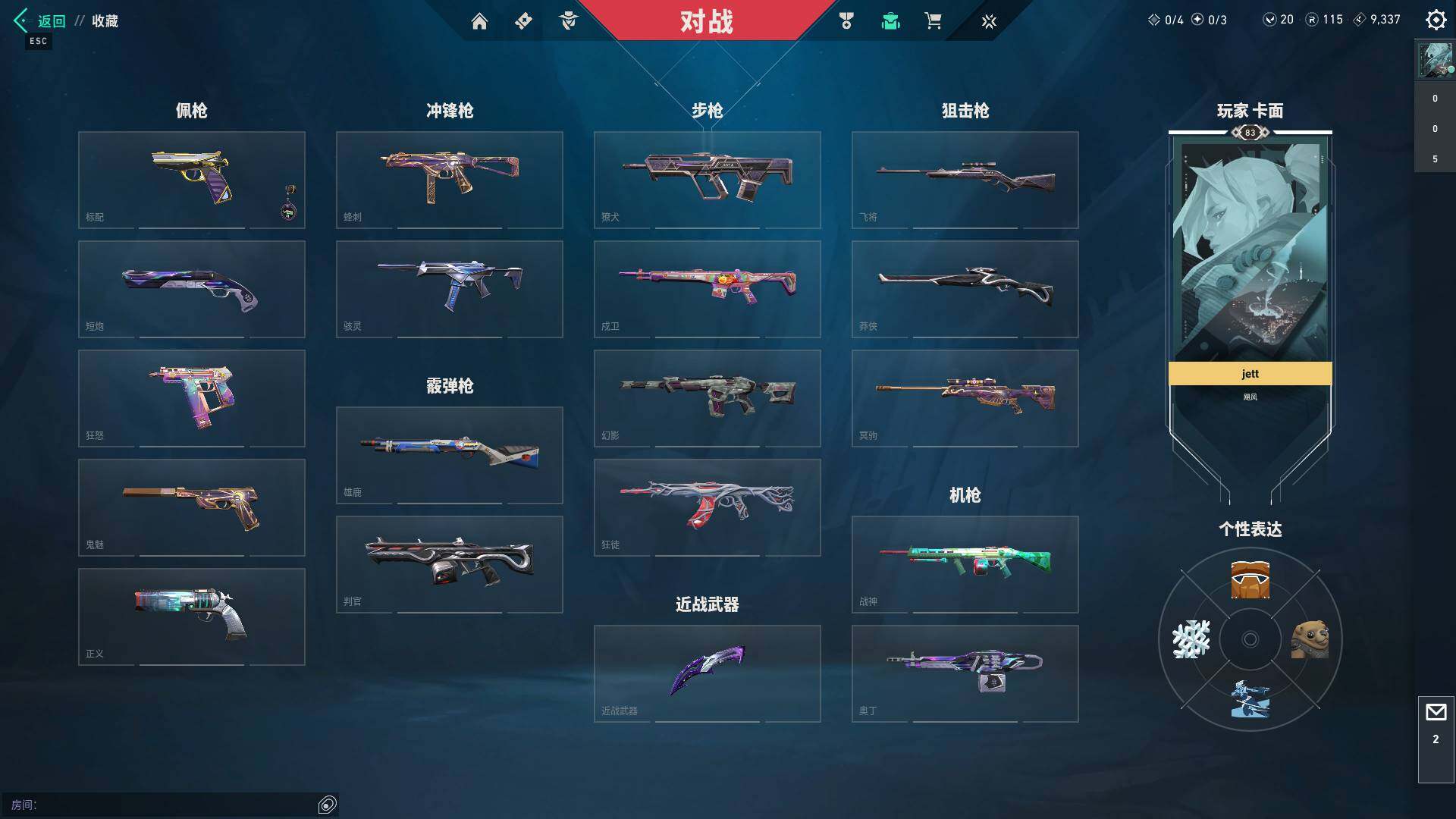 WWQQM311734无畏契约账号详情图16