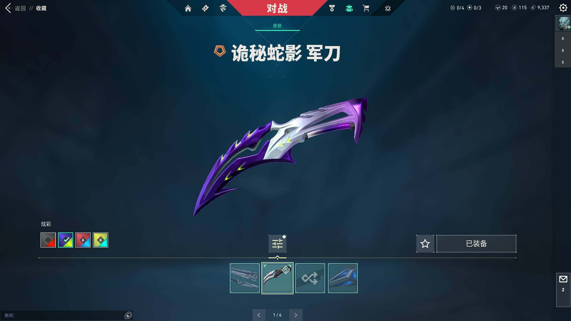 WWQQM311734无畏契约账号详情图17