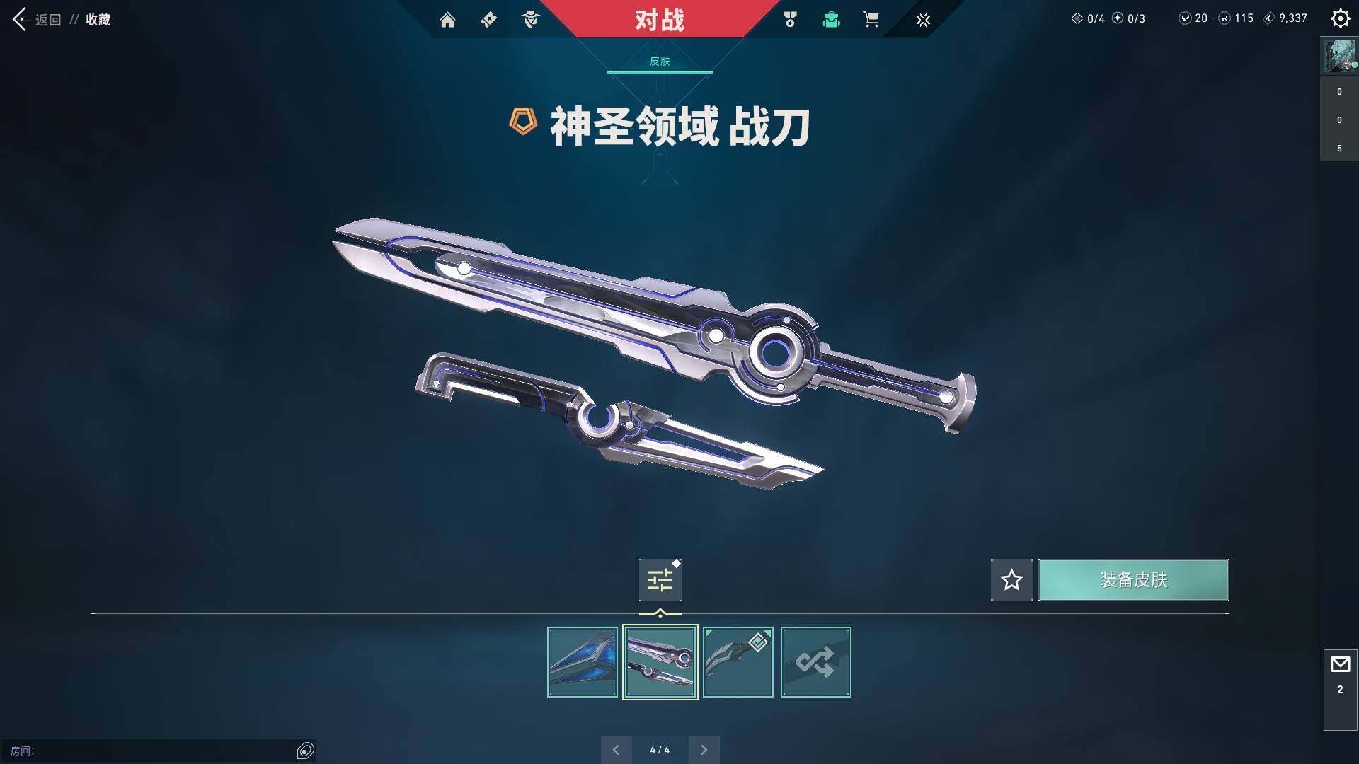 WWQQM311734无畏契约账号详情图18