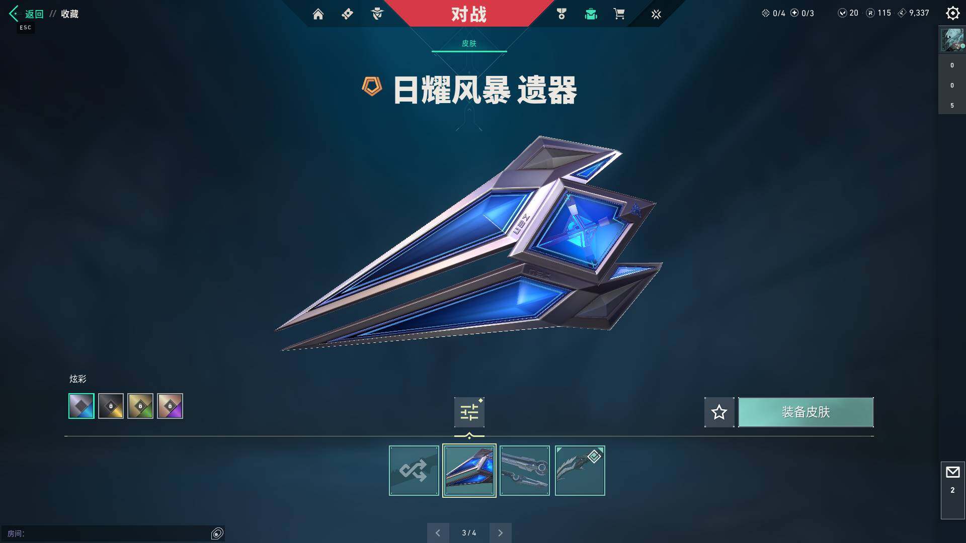 WWQQM311734无畏契约账号详情图19