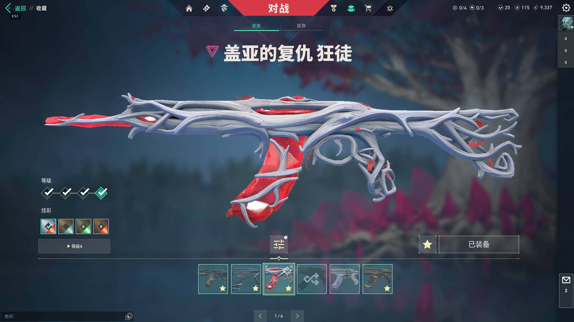 WWQQM311734无畏契约账号详情图20