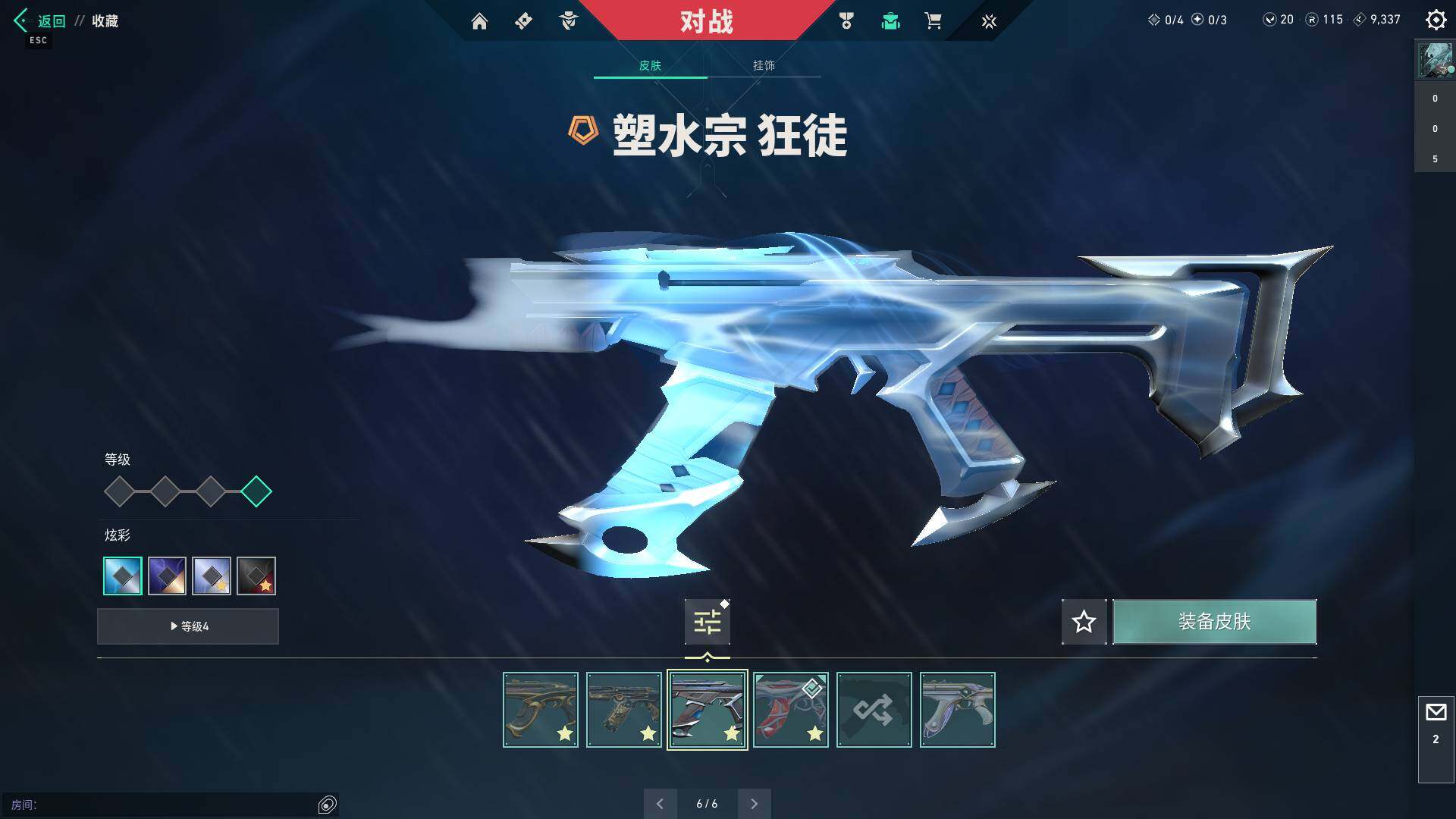 WWQQM311734无畏契约账号详情图21
