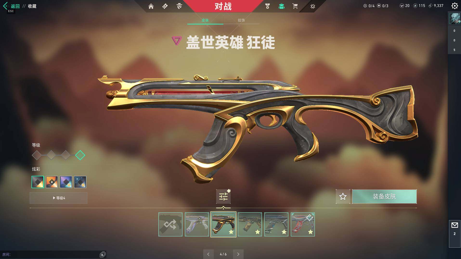 WWQQM311734无畏契约账号详情图23