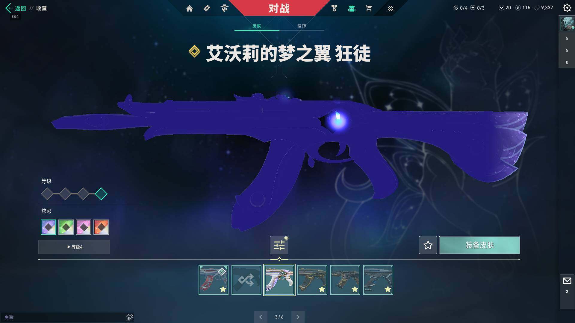 WWQQM311734无畏契约账号详情图24