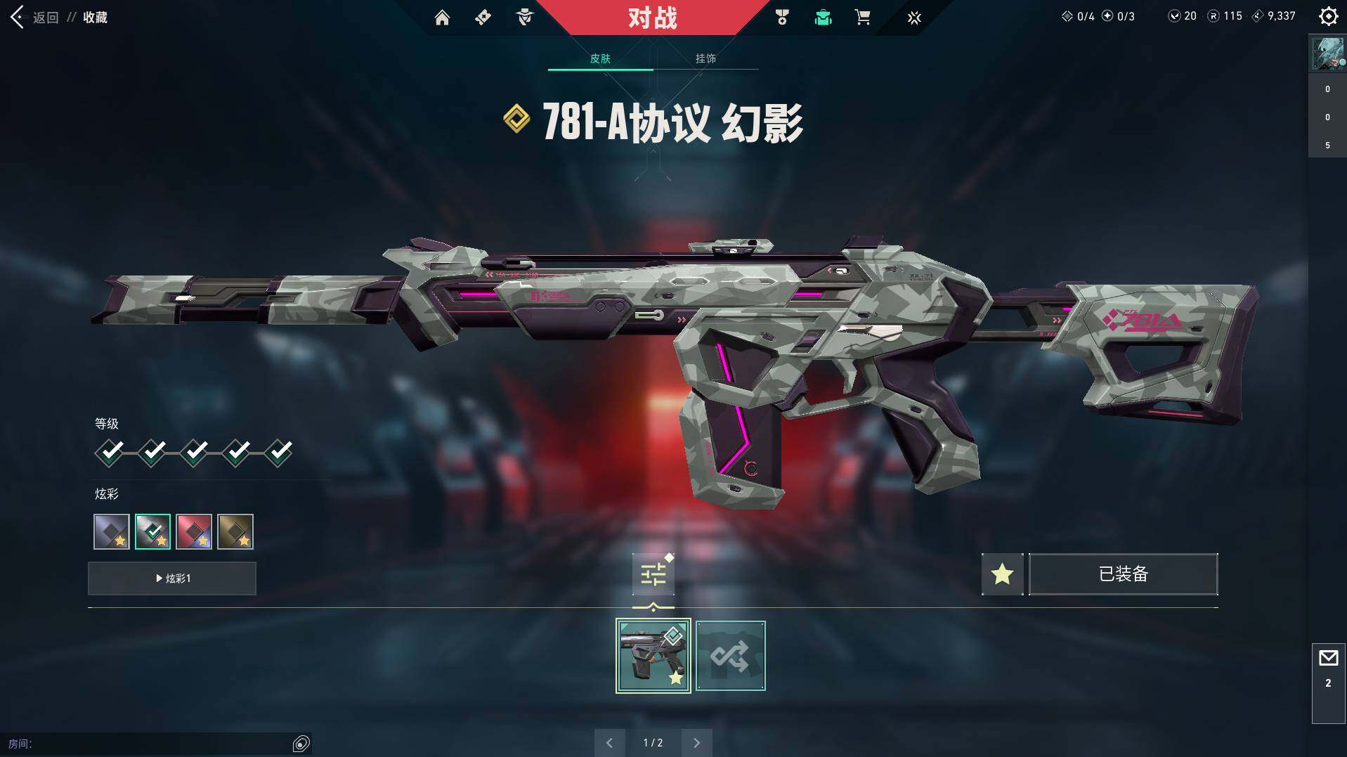 WWQQM311734无畏契约账号详情图25