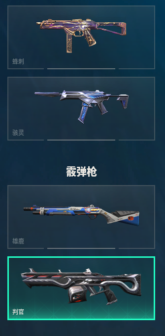 WWQQM311734无畏契约账号详情图27