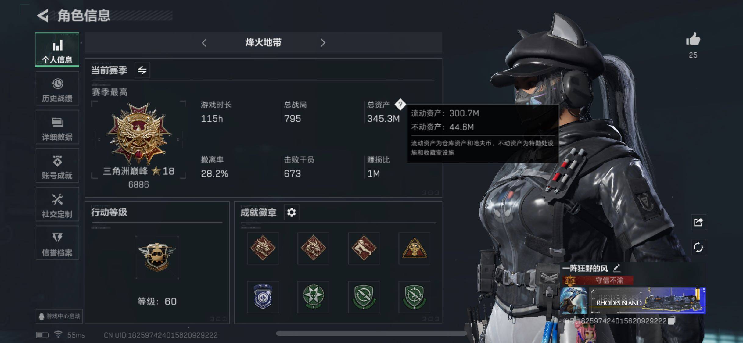 SJZYXS327933三角洲行动账号详情图6 SJZYXS327933三角洲行动账号详情图6