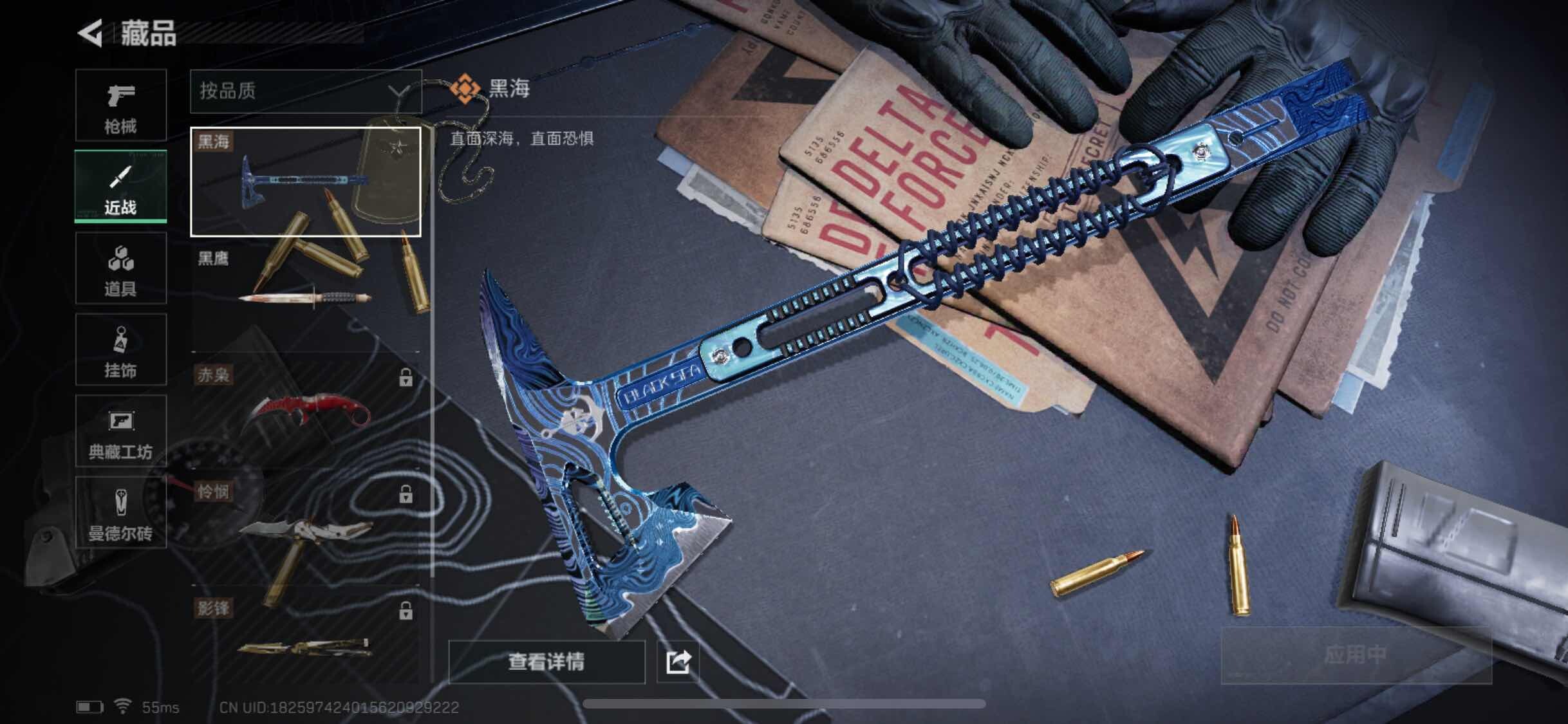 SJZYXS327933三角洲行动账号详情图10 SJZYXS327933三角洲行动账号详情图10