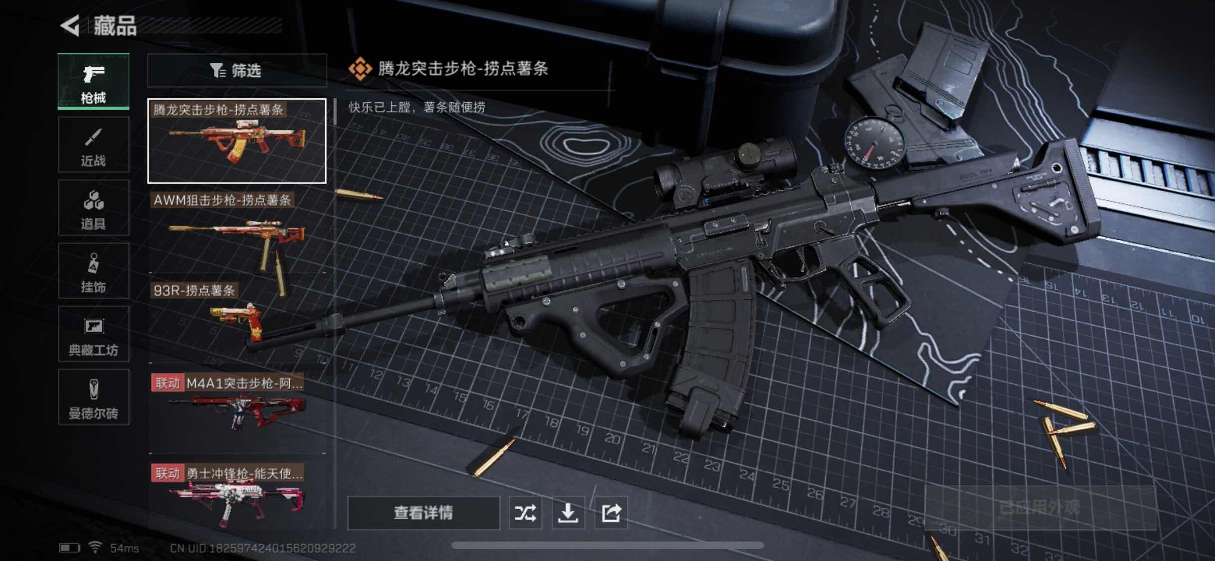 SJZYXS327933三角洲行动账号详情图11 SJZYXS327933三角洲行动账号详情图11