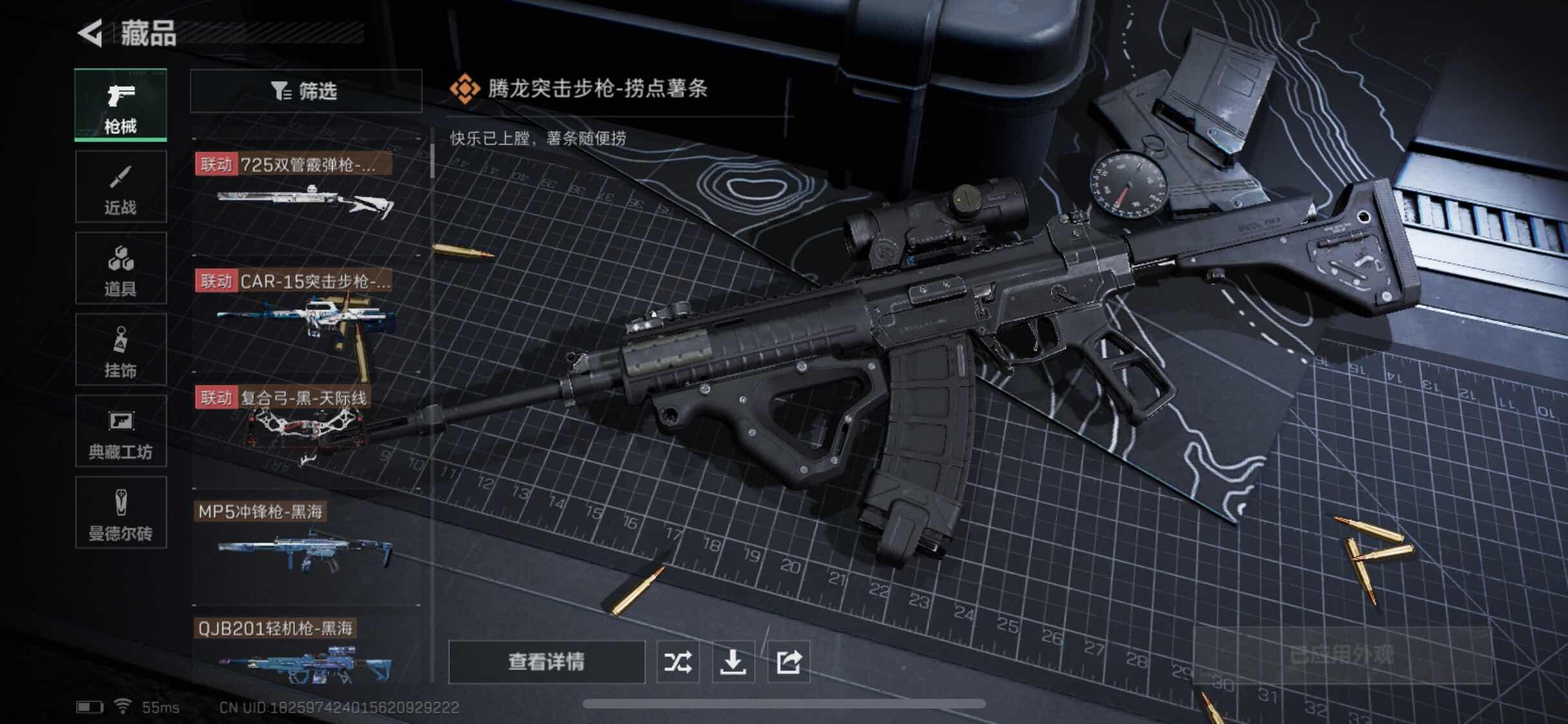 SJZYXS327933三角洲行动账号详情图12 SJZYXS327933三角洲行动账号详情图12