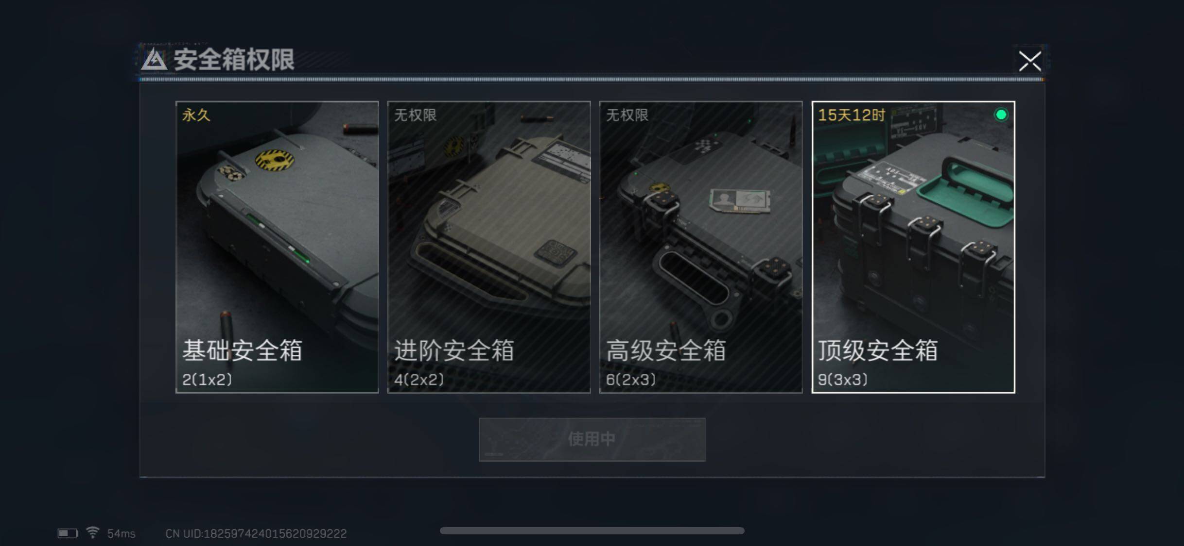 SJZYXS327933三角洲行动账号详情图15 SJZYXS327933三角洲行动账号详情图15