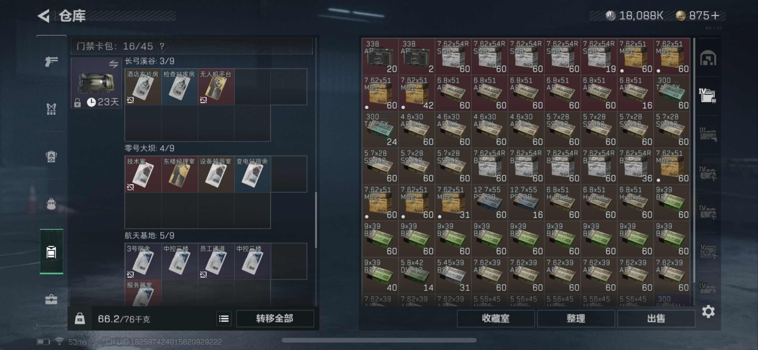 SJZYXS327933三角洲行动账号详情图17 SJZYXS327933三角洲行动账号详情图17