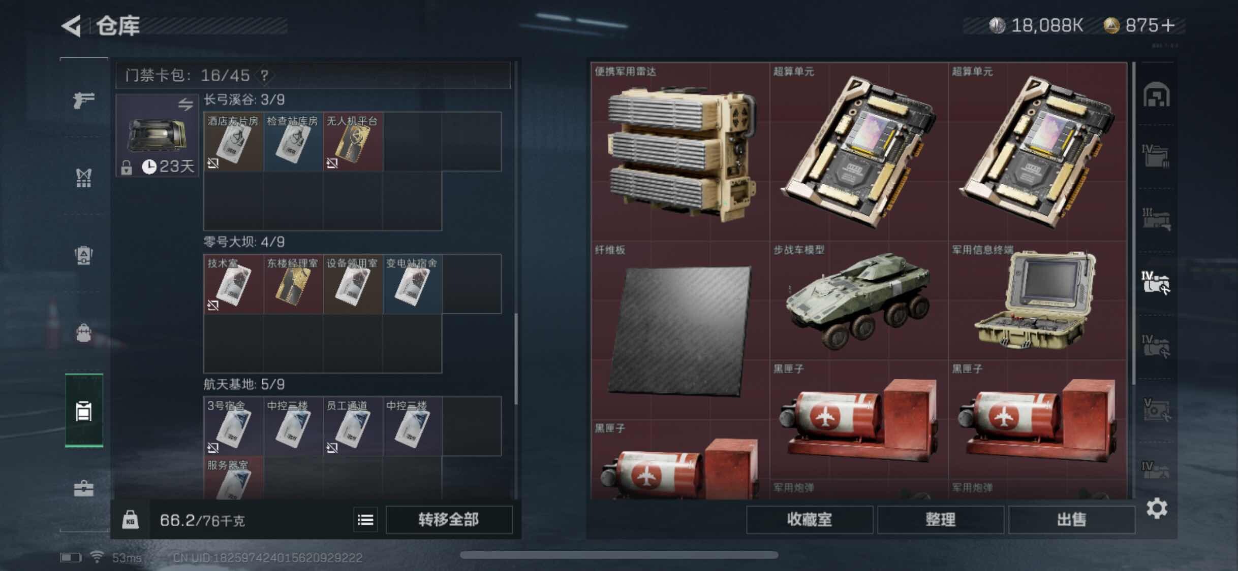 SJZYXS327933三角洲行动账号详情图19 SJZYXS327933三角洲行动账号详情图19