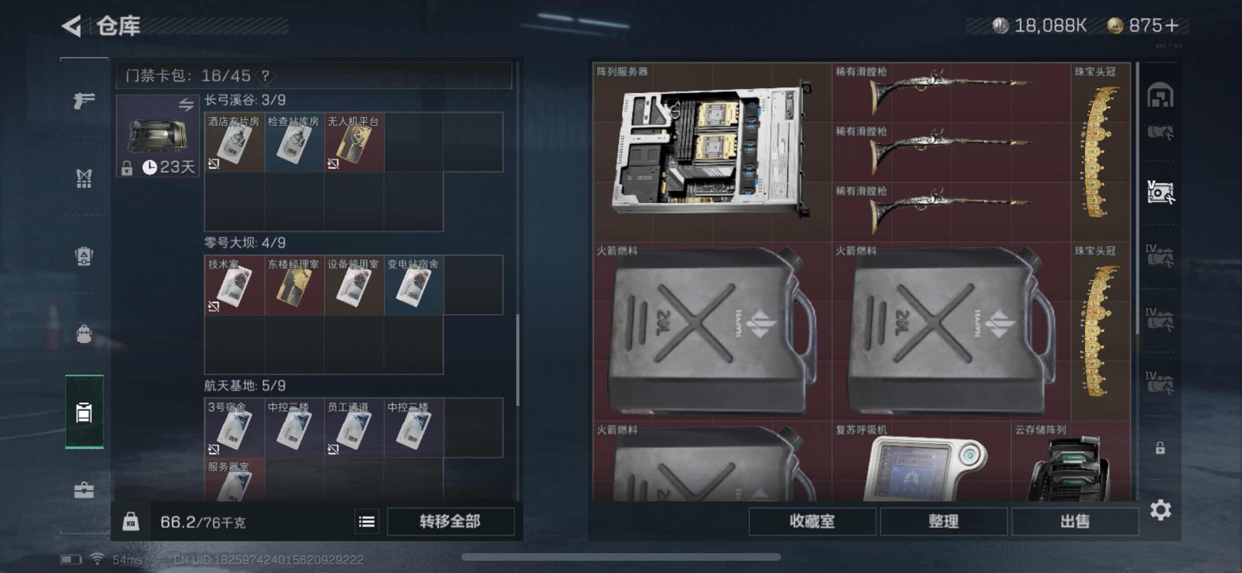 SJZYXS327933三角洲行动账号详情图21 SJZYXS327933三角洲行动账号详情图21