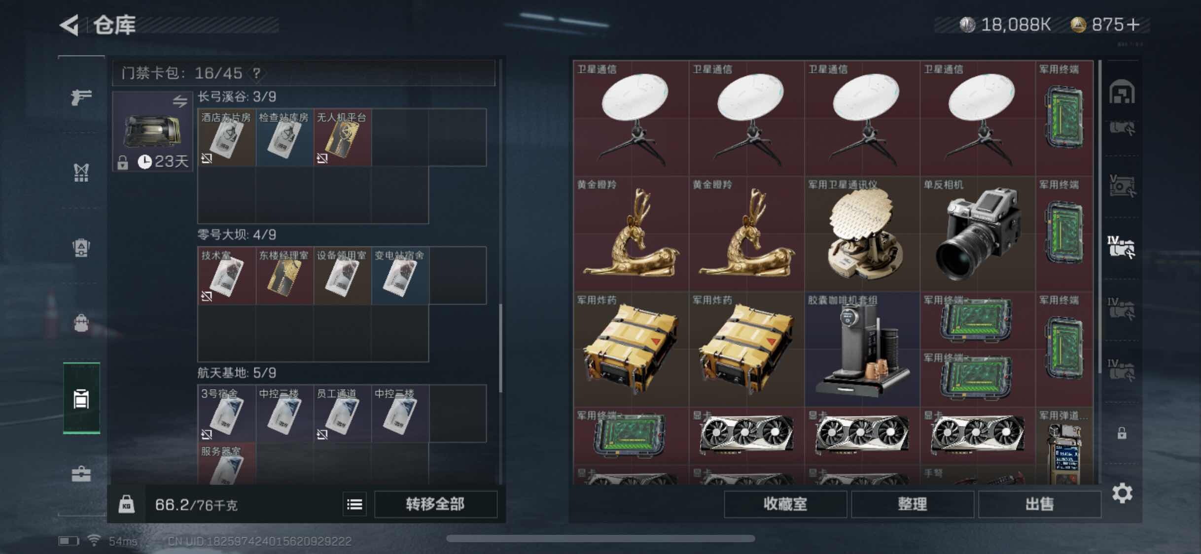 SJZYXS327933三角洲行动账号详情图22 SJZYXS327933三角洲行动账号详情图22