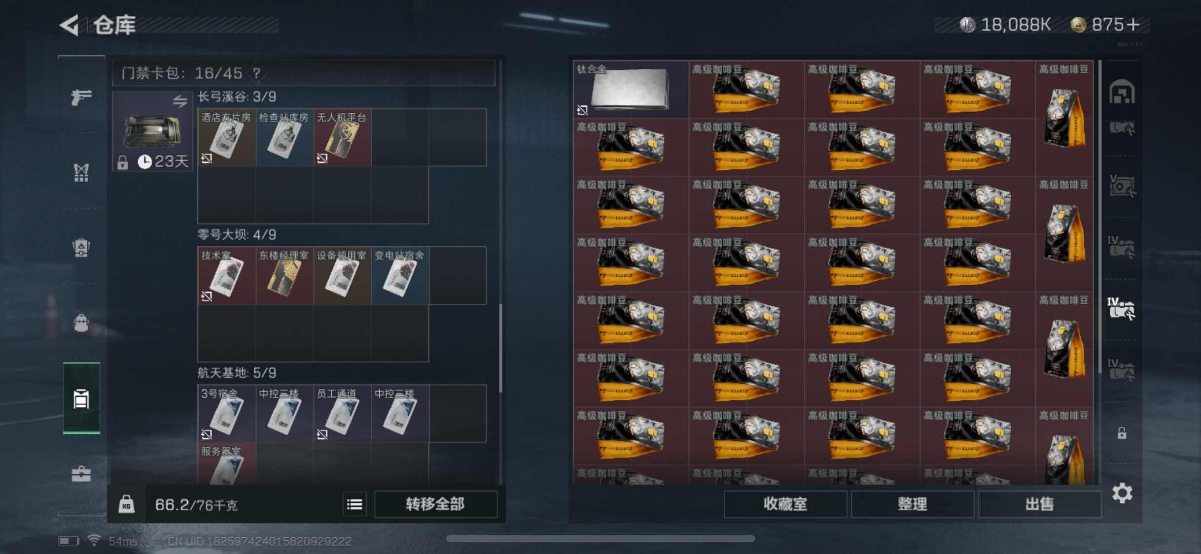 SJZYXS327933三角洲行动账号详情图23 SJZYXS327933三角洲行动账号详情图23